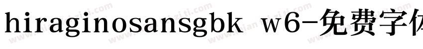hiraginosansgbk w6字体转换